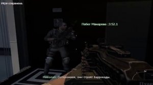 Call of Duty-Modern Warfare 3 - (Это за Соупа,смерть Макарова )
