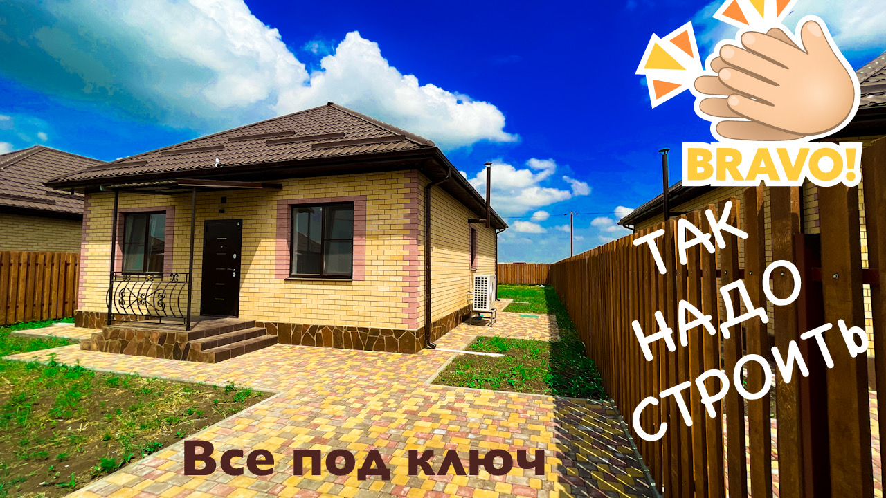 Дом под ключ на 6 сотках в Краснодаре со скидкой 400 000 рублей смотреть онлайн