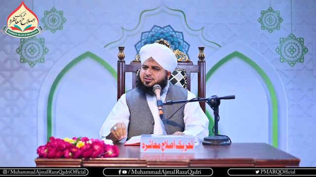 Amal Ki Qabooliyat Ke Liye Dilon Ki Safai Zaroori Hai | Muhammad Ajmal Raza Qadri смотреть онлайн