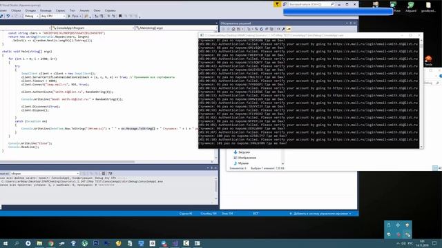 Блокировка IMAP смотреть онлайн