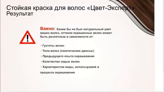 Краски для волос. смотреть онлайн