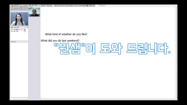 초보영어[참관수업]What did you do last weekend? смотреть онлайн