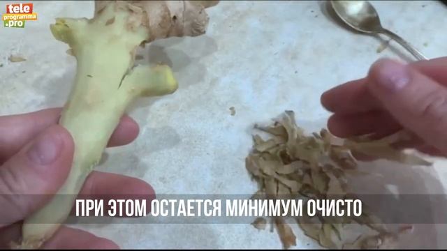Как быстро почистить корень имбиря смотреть онлайн