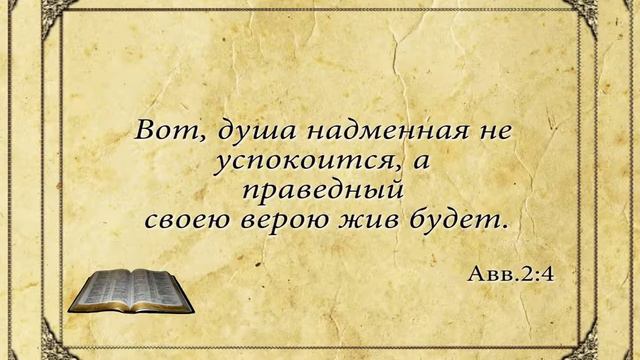 Обзор книги Аввакума смотреть онлайн