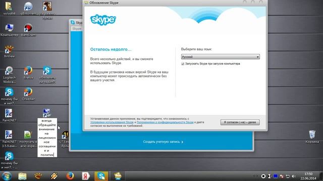 СКАЙП ТУПИТ С СОГЛАШЕНИЕМ!!! смотреть онлайн