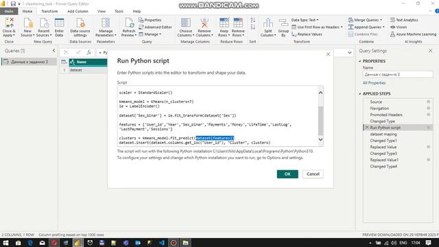Data clastering in PowerBI throw Python scripts смотреть онлайн