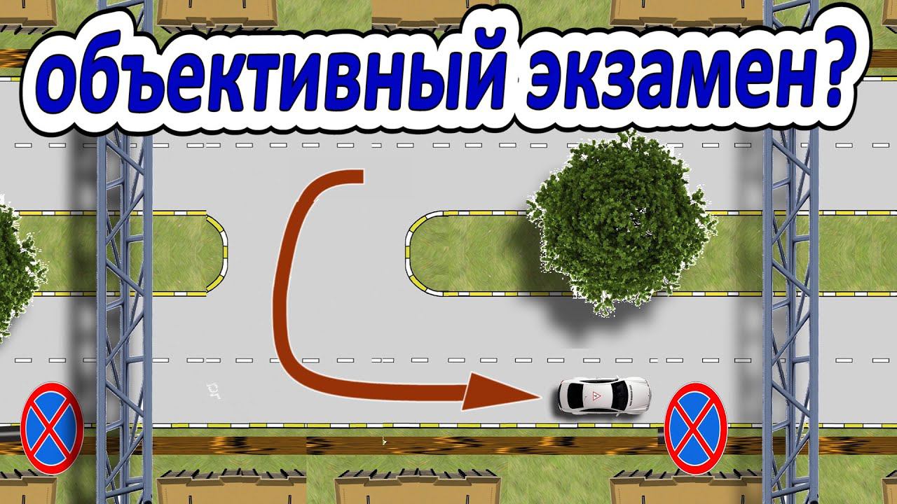 Экзаменатор всегда прав! Или не прав? Или не всегда? смотреть онлайн
