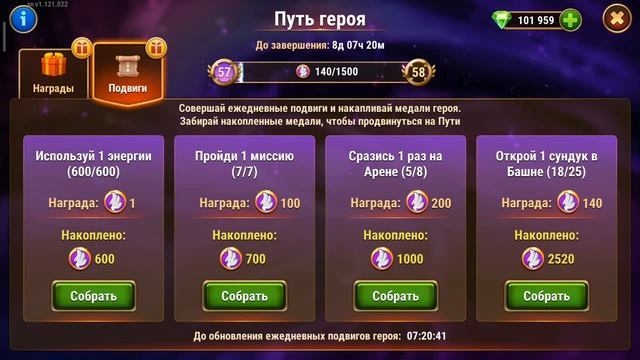 Хроники Хаоса. Мобильная. #280. Весь Путь героя (октябрь 2021г.) смотреть онлайн