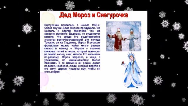 История возникновения Нового года смотреть онлайн