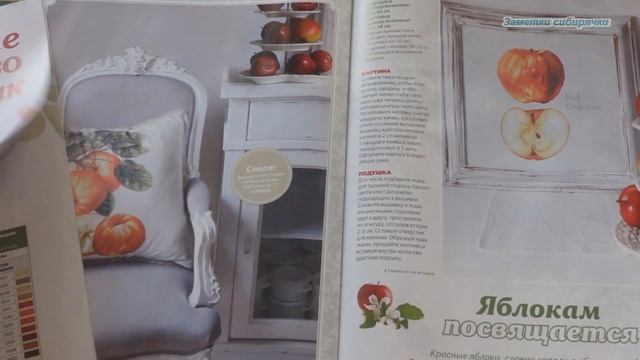 Журнал "Лена-рукоделие" №11 за 2019 год/Рукоделие смотреть онлайн