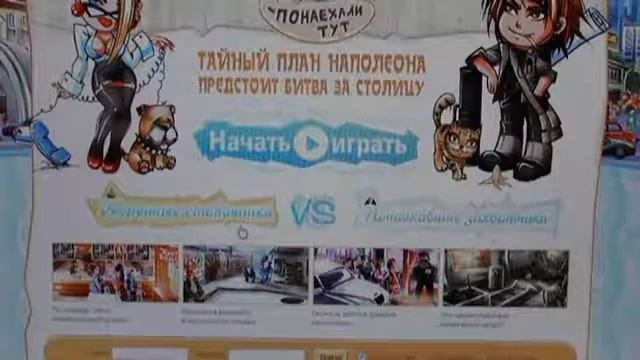 YouTube Понаехали тут moswar Браузерная игра ! смотреть онлайн