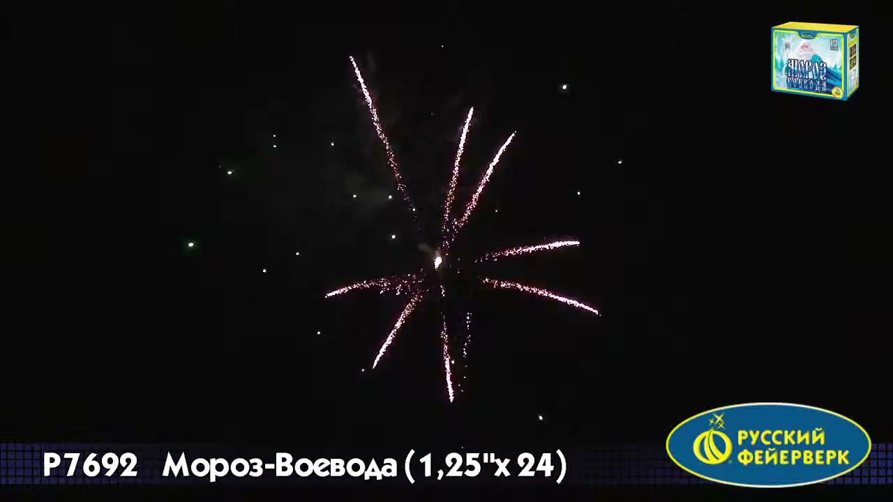 Батарея салютов Мороз Воевода Р7692 1 смотреть онлайн