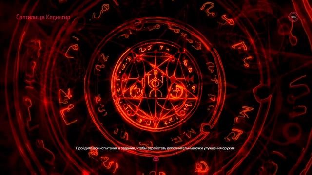 ПРИНЦ АДА - БАРОН [ DOOM 2016 ]