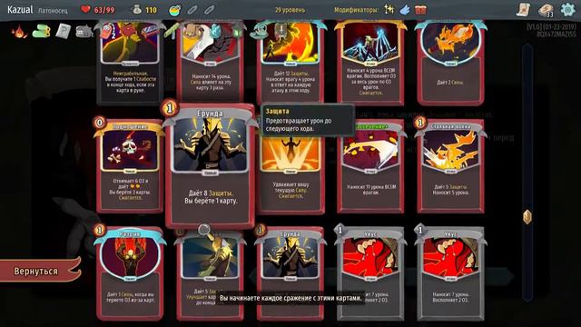 Slay the Spire #дейлик. Золотой латоносец. смотреть онлайн
