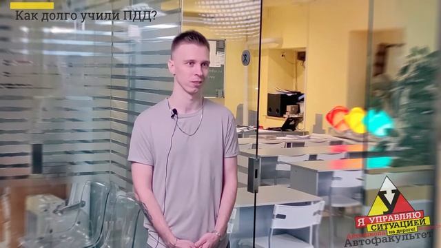 #10 Как долго учили ПДД смотреть онлайн