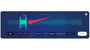 Как обрезать песню для рингтона iPhone самый простой способ
