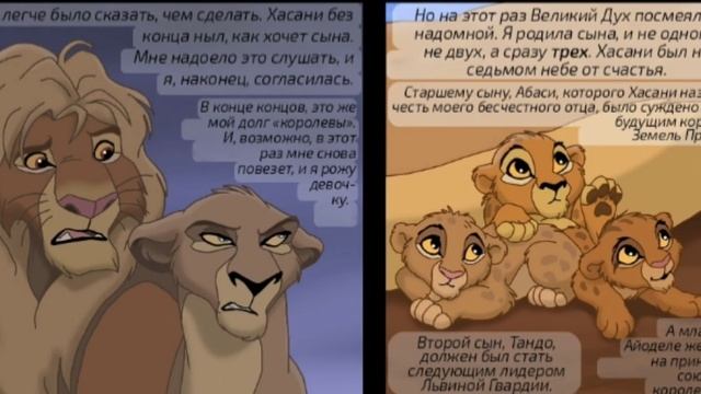 •Комикс~Восстановление справедливости•{моя озвучка} 2 часть смотреть онлайн