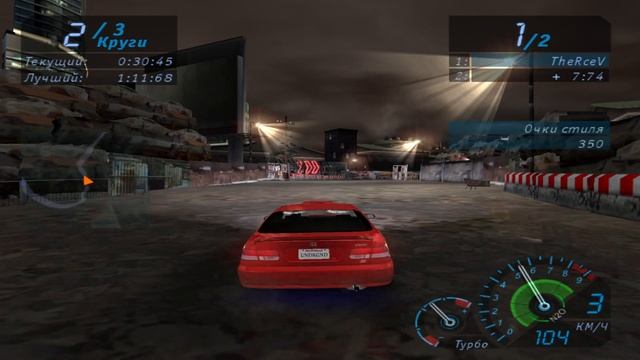NFS Underground Прохождение Часть 54