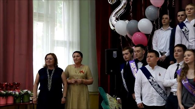 Последний звонок 2018 смотреть онлайн