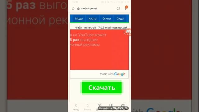 Как скачать майнкрафт последнюю версию? смотреть онлайн