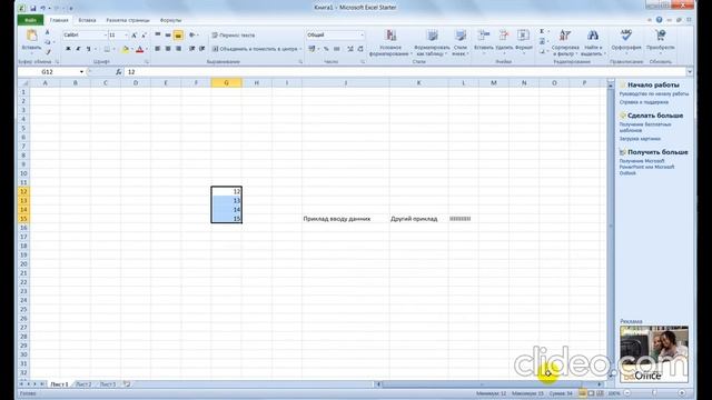 Лекция 1 Excel смотреть онлайн
