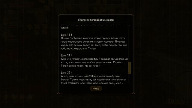 Прохождение Peril on Gorgon DLC - 10 - Арчибальд Великолепный смотреть онлайн