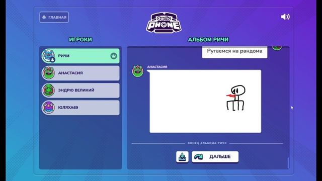 УЧИМСЯ РИСОВАТЬ #1 GarticPhone смотреть онлайн