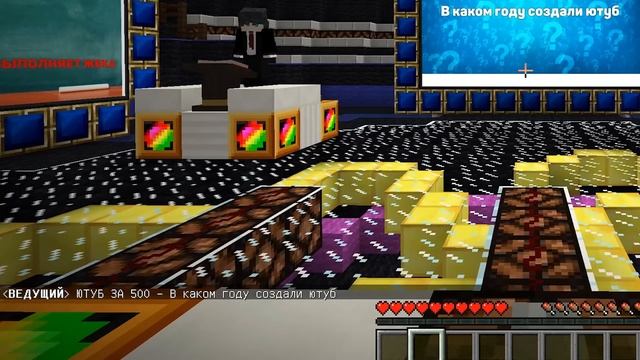 МЫ СЫГРАЛИ В СМЕРТЕЛЬНУЮ ВИКТОРИНУ В МАЙНКРАФТ ! ПРО, ЧИТЕР И ХАРДИ ПРОХОДЯТ ТРОЛЛИНГ ИСПЫТАНИЯ смотреть онлайн