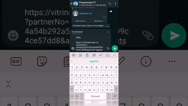 Кто такой СберАгент? смотреть онлайн