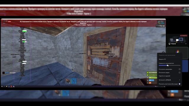 МЕНЯ ВЫЗВАЛИ НА ПРОВЕРКУ! Проверка читера Раст/Rust. Стич смотреть онлайн