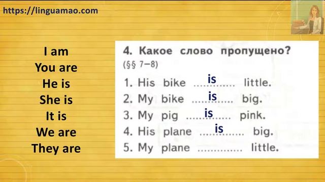 Барашкова 2 класс номер 4 (учебник английского Верещагиной) ГДЗ решения смотреть онлайн