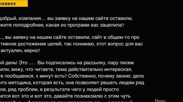 Фишки и рекомендации продаж и возражений от Азимова смотреть онлайн