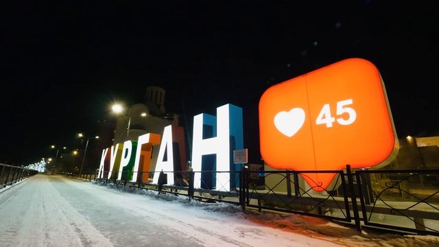 Курганская зимняя сказка 2 смотреть онлайн