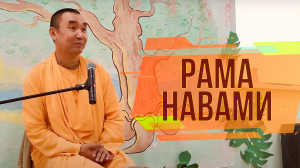 2024.04.21 - Рама Навами, Набережные Челны - Е. С. Даяван Свами