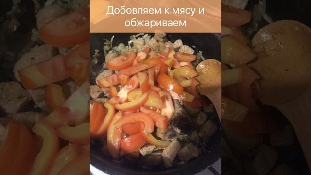 Азу по татарски вкусняшка смотреть онлайн