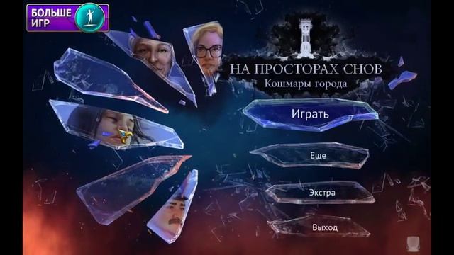 Dreamwalker Never Fall Asleep русификатор смотреть онлайн