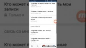 Как ограничить доступ к своей странице Вконтакте