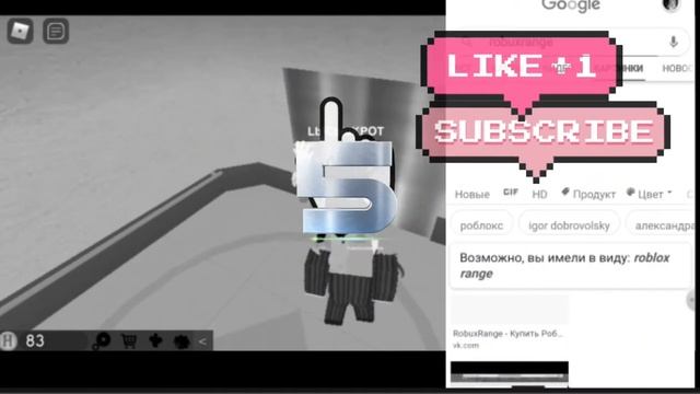 Сайты с дешёвыми робаксами!?⚰??