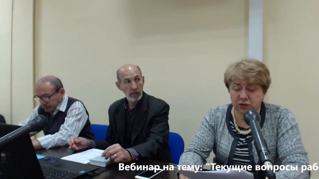 20.05.2016 - Вебинар на тему: 