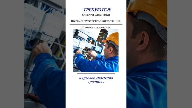 !!КАДРОВОЕ АГЕНТСТВО «ДОЛИНА». ВАКАНСИИ НА ОБЪЕКТ- СИЛА СИБИРИ-2 (Иркутская область, Якутия) смотреть онлайн