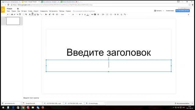 Тренинг. Работа с Google Диском смотреть онлайн