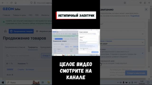 Трафареты Озон. Трафареты за клики или показы? Трафареты на озоне.#Shorts