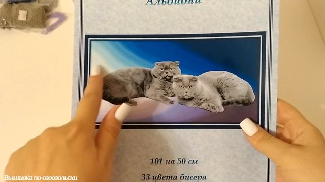 Вышивка бисером. Обзор разработки схемы и подбора бисера к уникальному авторскому набору смотреть онлайн