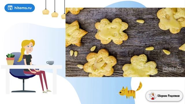 Сборник рецептов