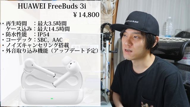 は？ ノイズキャンセリング搭載で1万円以下の完全ワイヤレスイヤホンが発売するってよ！！【Mpow X3 ANC 、Ticpods ANC 、HUAWEI FreeBuds 3i】 смотреть онлайн