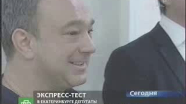 Проба депутатов смотреть онлайн