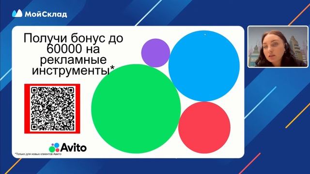 Как бизнесу выйти на Авито и упростить торговлю смотреть онлайн