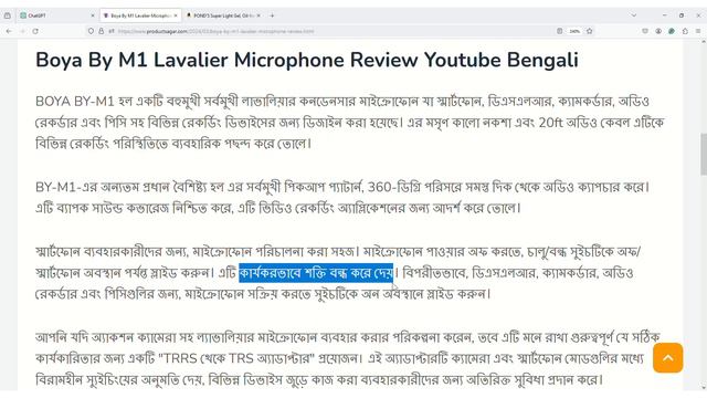 Boya M1 Microphone Bangla With 20ft Audio Cable смотреть онлайн