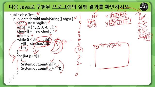 [시나공 정보처리] 340389 제어문 - Java смотреть онлайн