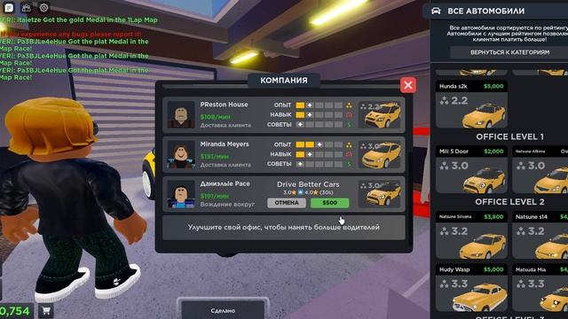 Roblox БООС ТАКСИ ПРОКАЧКА ОФИСА №1 смотреть онлайн